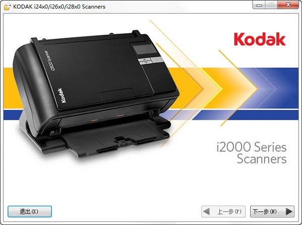Kodak i2400 Scanner驱动 v4.15官方版