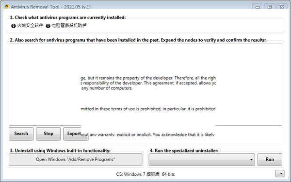 Antivirus Removal Tool v2022.01免费版