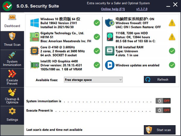 S.O.S Security Suite v2.6.0.0官方免费版