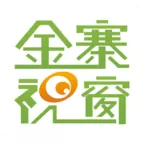 金寨视窗 v15.7.2