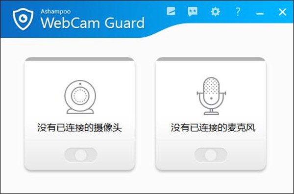 Ashampoo WebCam Guard v1.00.30中文免费版