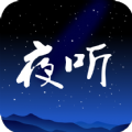 夜听FM v2.0.2