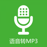 中企语音导出精灵 v2.5.2