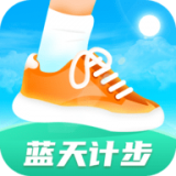 蓝天计步 v1.0