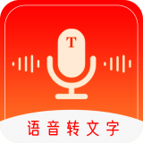 录音转文字工具大师 v1.0.2