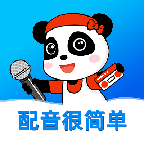 熊猫宝库配音 v2.0.21