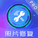 智能照片恢复 v5.00