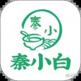 秦小白餐饮管理系统 v1.0.1