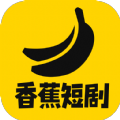 香蕉短剧 v1.0