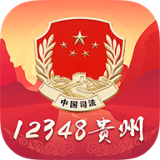 贵州法网 v1.9.9929