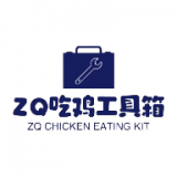 zq吃鸡工具箱 v1.7.0
