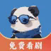 熊猫免费短剧 v1.0.0