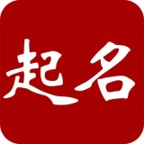 七火起名 v1.0.0