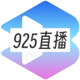 925直播app安卓下载2024最新