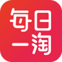 每日一淘 v2.9.2