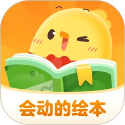 叫叫绘本app