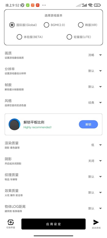 yzl工具箱v9.3