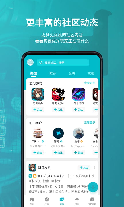 taptap网页版