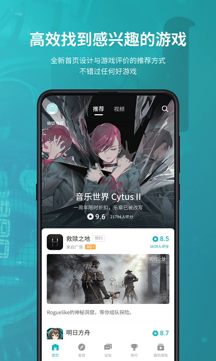 taptap网页版