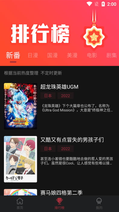 喵次元动漫app正版