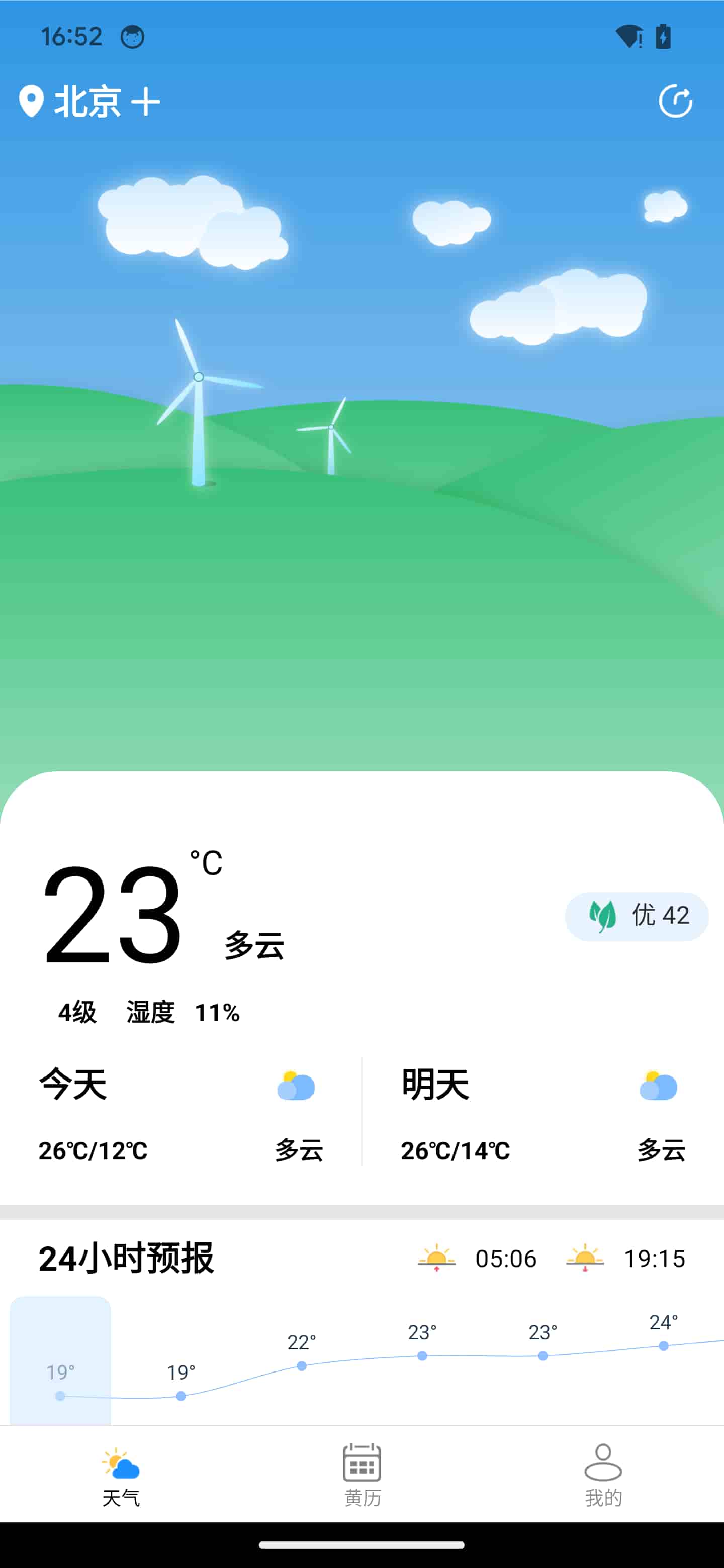 予丽天气app