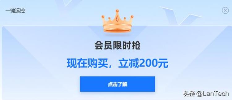 国内远程控制软件哪个最好「只有少数人才知道的干货揭秘国内TOP5远控软件选择攻略」