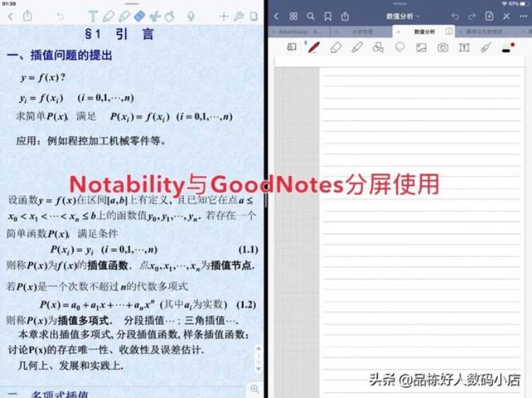 goodnotes软件怎么用「GoodNotes使用全教程电子化笔记之路」