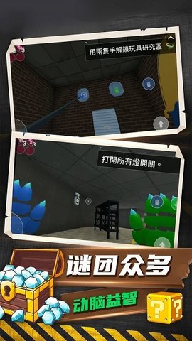 恐怖解谜大作战中文版