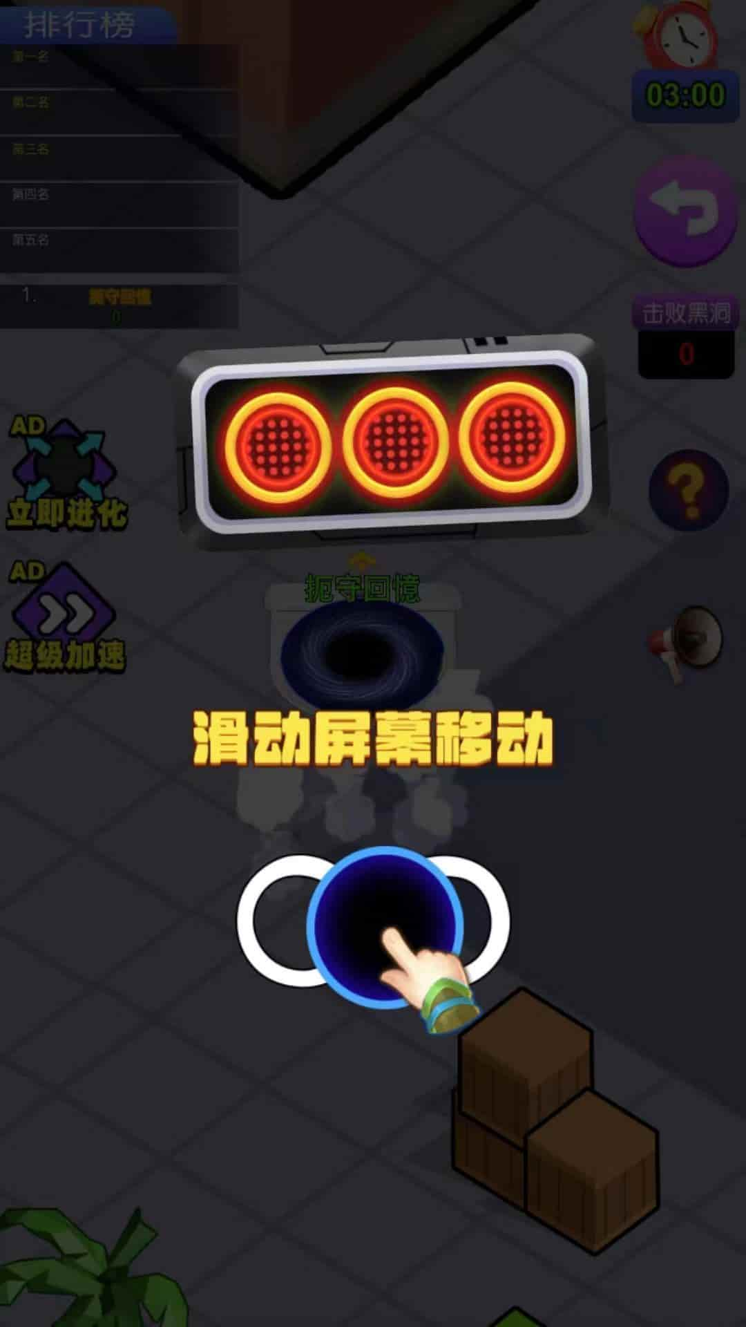 黑洞王者5v5游戏