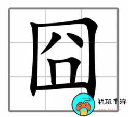 《文字的力量》文字拼图怎么过