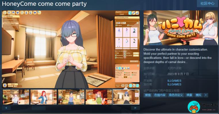 ILLGAMES 新作《Honey Come》上架steam：9月7日发售