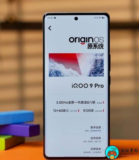 iQOO11Pro怎么查询序列号