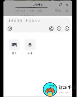 《抖音》怎么在评论里发语音