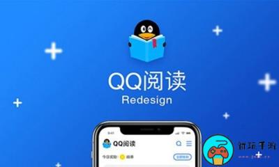 《qq阅读》怎么查看消费记录