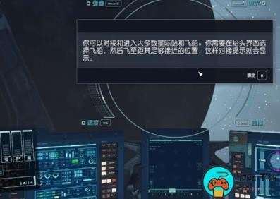 星空飞船怎么操作 星空飞船基础操作教学