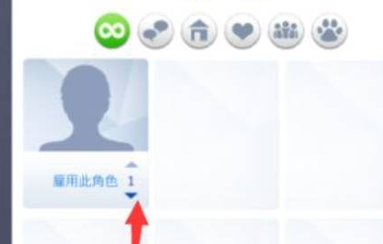 模拟人生4怎么结婚3.png