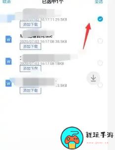 《爱奇艺万能联播》怎么下载百度网盘文件