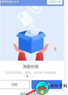 《爱奇艺万能联播》怎么下载百度网盘文件