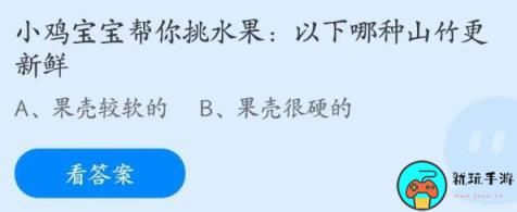 蚂蚁庄园7.13今日答案