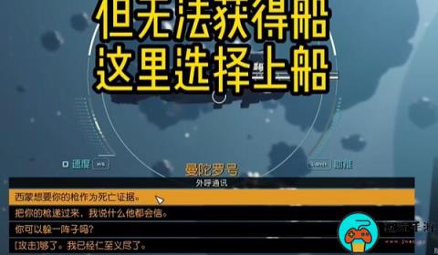 星空曼陀罗号飞船怎么获得