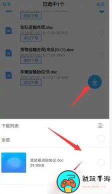 《爱奇艺万能联播》怎么下载百度网盘文件