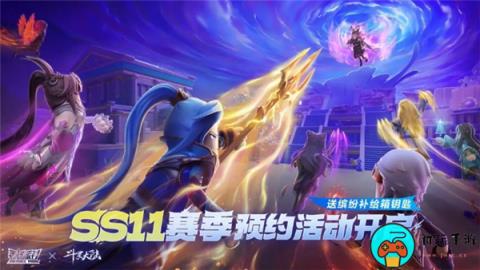 《香肠派对》ss11赛季什么时候开始