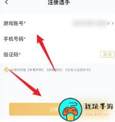 《王者营地》怎么办比赛认证