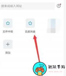 《爱奇艺万能联播》怎么下载百度网盘文件