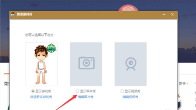 《QQ游戏大厅》怎么更换头像