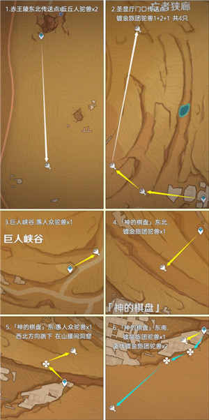 原神载货驼兽在哪 原神载货驼兽位置分布