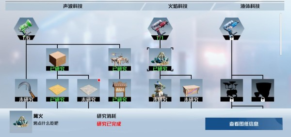 创造吧我们的星球武器获取方法