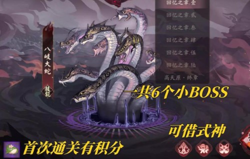 阴阳师无尽时空攻略