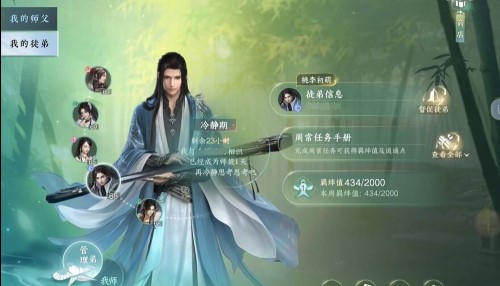 逆水寒手游师徒关系怎么解除