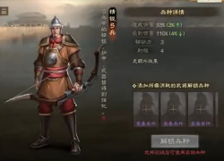 三国志战棋版s2特殊兵种有哪些